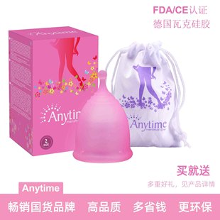Menstrual Cup German Wacker Grade Silicone Menstrual Cup 35ml Large Capacity Tampon
