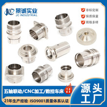 定制精密数控车床CNC机加工 非标精密不锈钢零配件金属连接器外壳