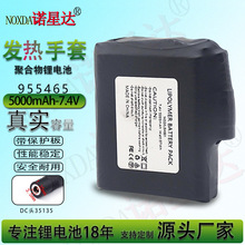 发热手套7.4v锂电池 5000mAh聚合物锂电池组加热鞋垫聚合物锂电池