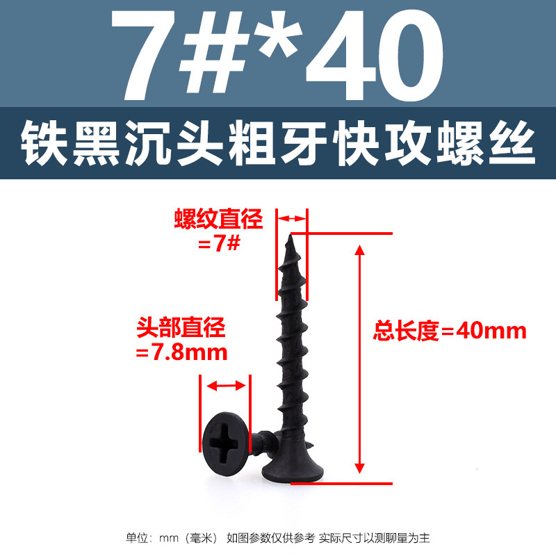 鉄髪黒加硬粗歯速攻タッピングスクリュー十字平頭乾壁釘家具沈頭木ねじ|undefined