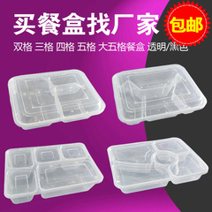 使い捨て弁当箱 2コンパートメント、3コンパートメント、4コンパートメント、5コンパートメント ファーストフードボックス 正方形マルチコンパートメント透明包装箱 プラスチック弁当箱 送料無料