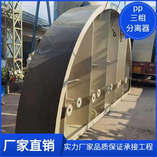 大型钢制厌氧反应器 气液固分离处理三相分离器 耐磨性强无粘性