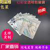 colour Self sealing bag Laser bag data line Yin and yang bags Symphony Jewelry bags Digital Flash aluminum foil plastic bag