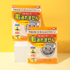 Japanese MS pool bathtub floor drain fine-pore adjustable filter mesh, drain strainer for floor drains to trap debris.