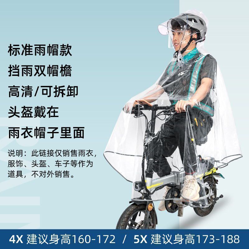 Folding Electric Vehicle Driving and Riding Raincoat Driver's Full-Body Special Electric Battery Transparent Poncho Bicycle Ultra-Thin