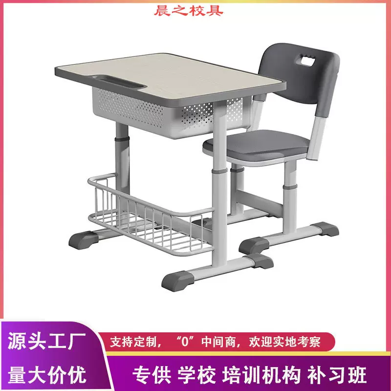 学习桌椅手摇升降儿童学习桌学生家用写字作业培训班学校课桌套装