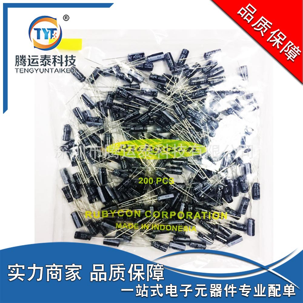 铝电解电容 47UF 25V 5*11MM 高频长寿命 直插电解电容 YXF系列