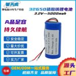 32650磷酸铁锂电池3.2V太阳能路灯5000mah大容量 户外储能电池组