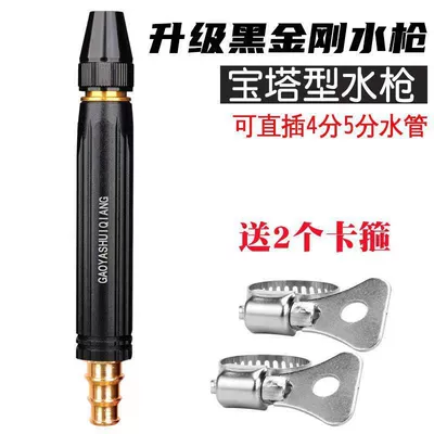 High pressure car wash water gun Gun Household suit Multi-function Water - individual-metal-direct-plug-water-gun-comes-with-clamp