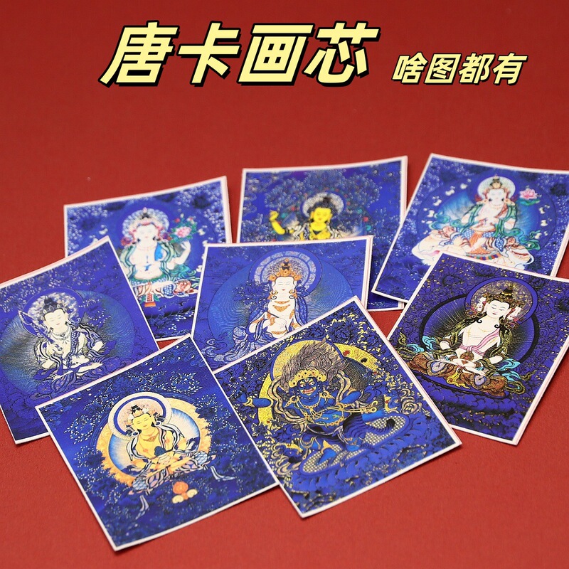 手描きの金描きチベット生の8つの守護者ザキラムタンカ卸売絵画コアボックス特別なキャンバス|undefined