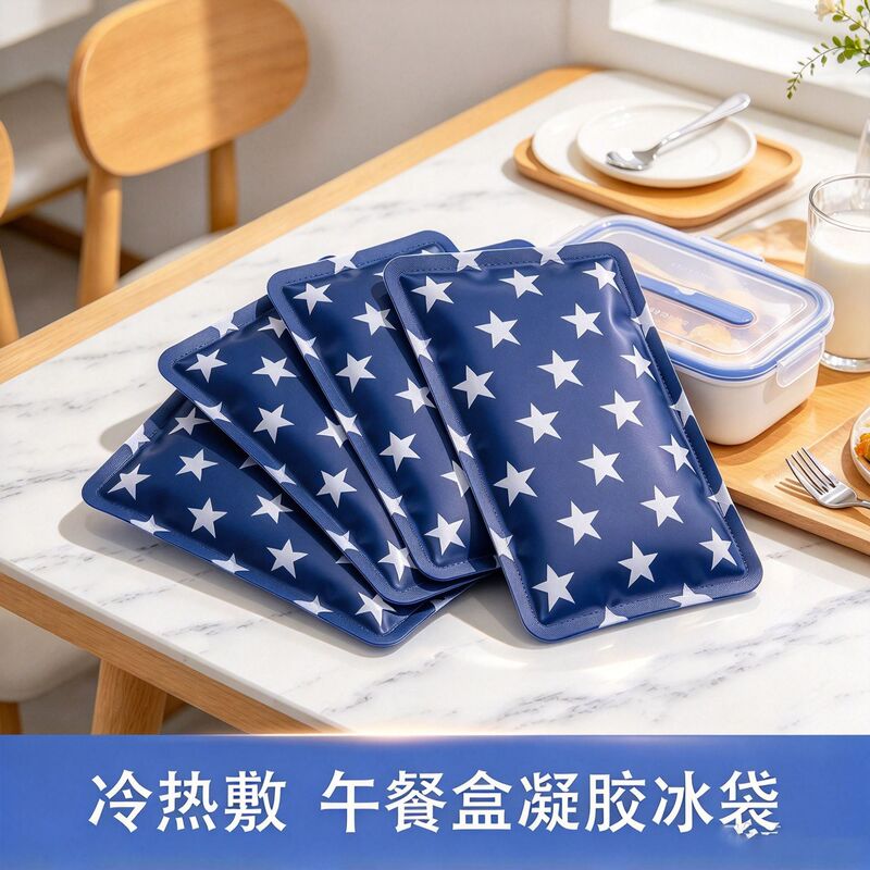 Customizable hot and cold gel ice packs, reusable for ice packs, lunch boxes, and keeping fruits and vegetables fresh, suitable for cross-border sales