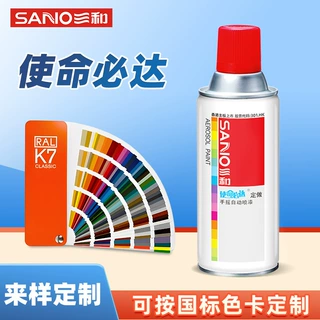 三和自喷漆调色水性油性劳尔色潘通色各类色来样免费打样厂家定做