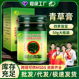 足浴液;身体贴膏;保健器具配件