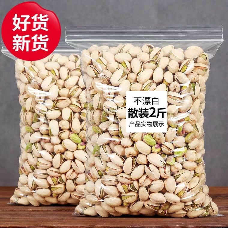 new goods Pistachios 500g Original flavor specialty Dry Fruits bulk nut 250g/1000g Filling