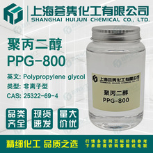 �۱�����PPG-800 ���Ѷ�Ԫ��208 ��������ϩ���� CAS:25322-69-4