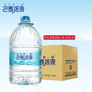 ���R��Ȫ���5L*4ƿ������Ȼ���|�ݲ茣�����ˮ
