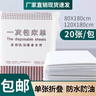 Disposable Bed Sheet Beauty Salon Waterproof and Oil-Proof Single Folding Foot Bath Massage Bed Mat with Hole Breathable Thick