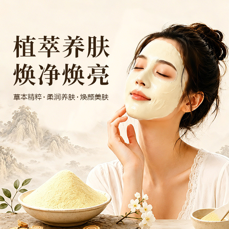 Miaojiang E-commerce explosivo polvo de Qizi al por mayor polvo de máscara facial blanca de alta gama para salón de belleza especial de cuidado de la piel polvo de película suave de hierbas chinas image 5