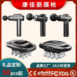 筋膜枪;电吹风;护颈仪/颈椎按摩器