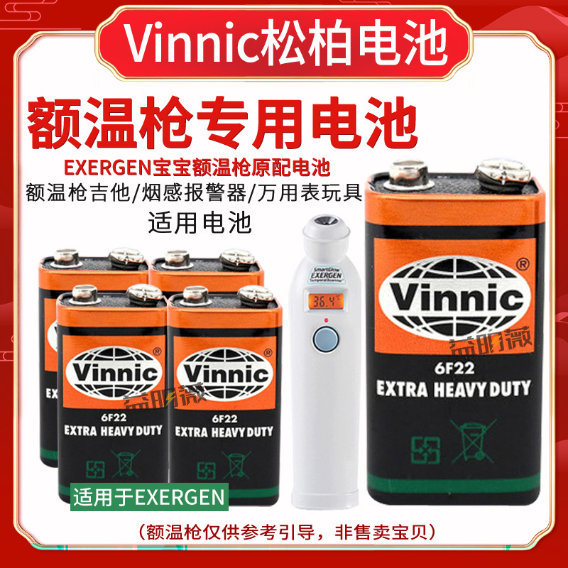 Vinnic Songbai 9V Thermometer Gun, Forehead Thermometer, Network Cable Testing Instrument, Microphone and Other Special 9V Carbon Batteries