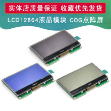 lcd12864 12864-06D 12864ҺģKw COGc SPIӿ