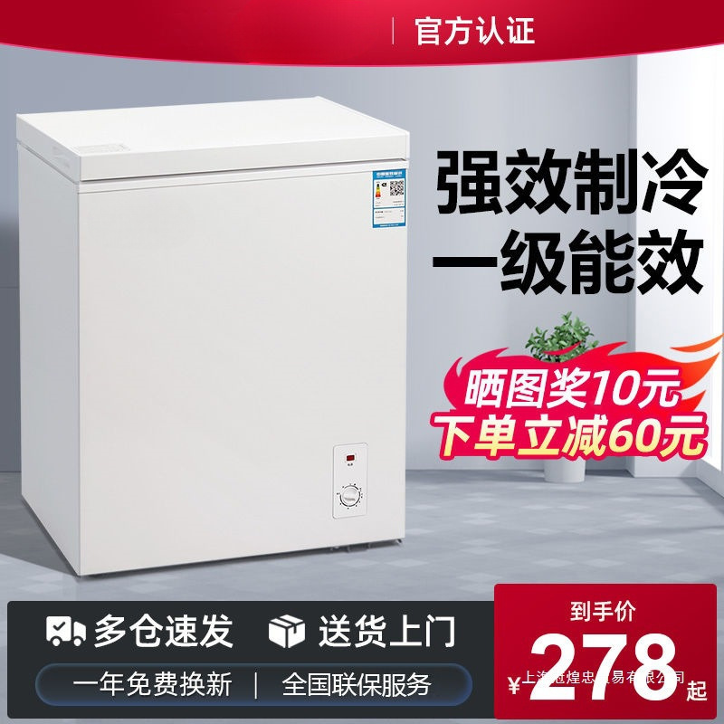 冷柜箱冰柜家用小型冷冻全冷冻小冰柜电迷你省冷藏两用保鲜|undefined
