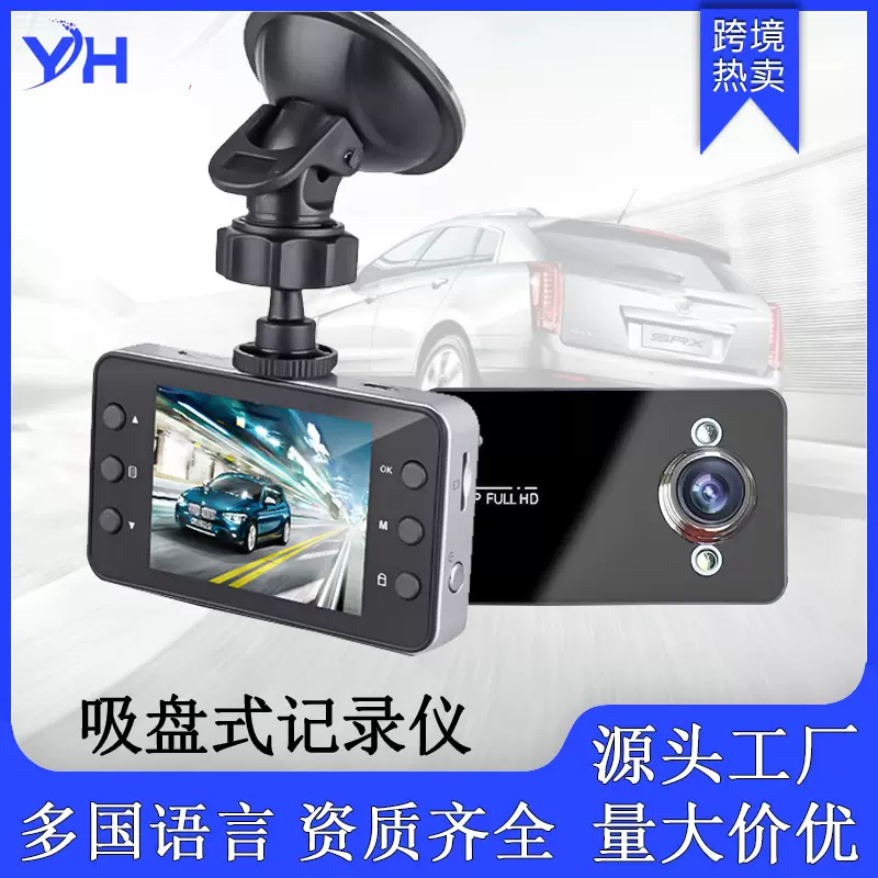 K6000吸盘式行车记录仪前挡风玻璃记录仪 4S保险礼品机源头工厂