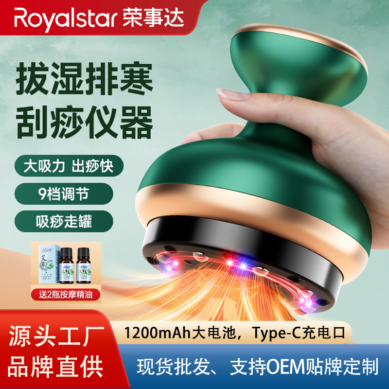 ロイヤルスター家庭用電動刮痧器、経絡を整える、カッピング、腹部マッサージ、背中マッサージ、刮痧マシン|undefined