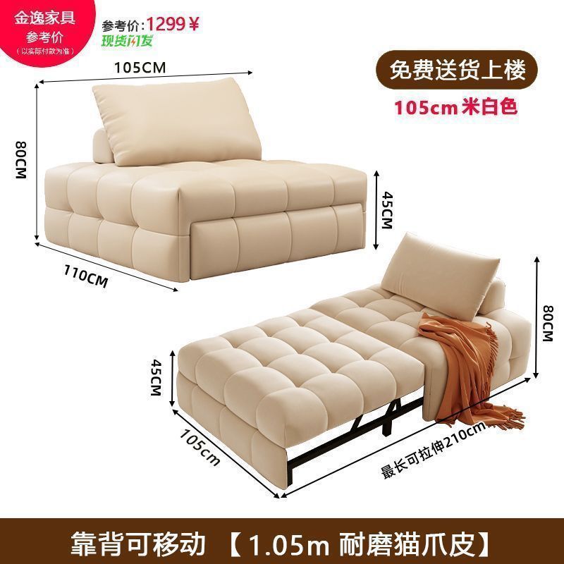 With backrest and pillow [1.06m off-white model] cat scratch leather