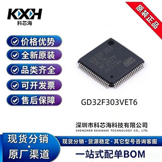 原装正品GD32F303VET6 LQFP-100(14x14)  Cortex-M4 32位微控制器