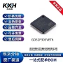 正品14x14cortex-m4控制器