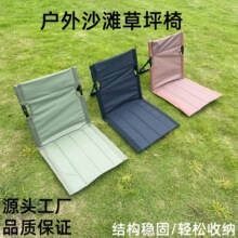 户外露营沙滩便携折叠椅靠背坐垫椅帐篷休闲椅公园野餐长短草坪椅