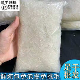 马来印尼溯源码燕窝鲜炖包免泡发免挑毛鲜炖燕窝原料50克冰鲜包