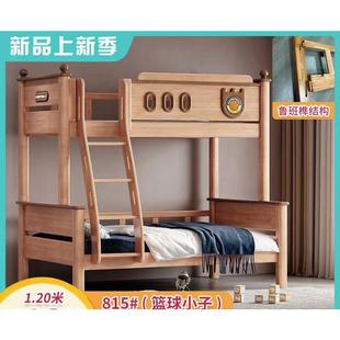 Slaab666 Oak Bunk Bed with Double-Layer Guardrails, High and Low Bed, All Solid Wood Children's Bed with Ladder