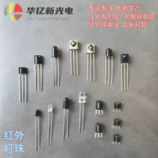 高灵敏1838红外接收头抗干扰遥控器红外接收头0038