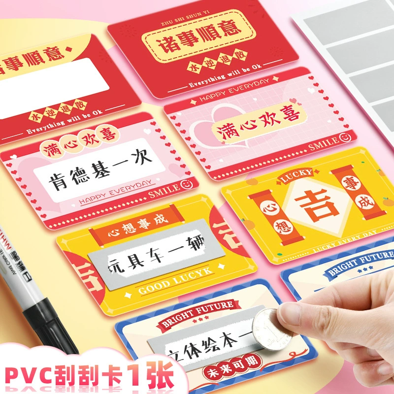 Xin Guo Скретч-карта Премия ученика начальной школы ПВХ Водонепроницаемая лотерея DIY Детская семья Интерактивный поощрительный ваучер для обмена
