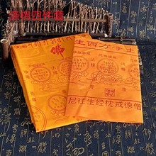 厂家直供涤棉印花陀罗尼被四件套棉布丝印往生被寺庙用品批发
