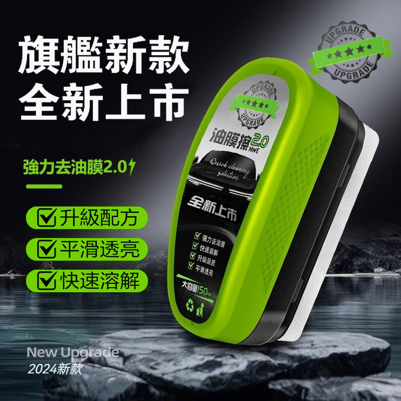 Debedi Oil Film Wipe Car Glass Powerful Decontamination Front Windshield Rearview Mirror Cleaner Oil Film Remover Debedi Oil Film Wipe Car Glass Powerful Decontamination Front Windshield Rearview Mirror Cleaner Oil Film Remover