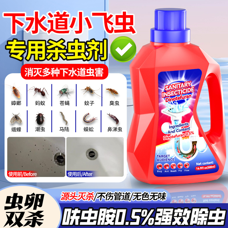 Sewer Insecticide Pipe Pest Control Device for Small Flying Insects, Toilet Bathroom Floor Drain Insect Repellent for Home Use