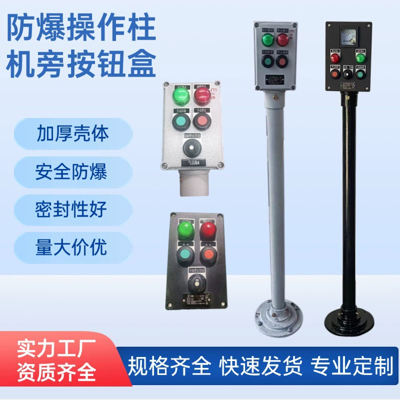 Блок аварийной остановки BZC для взрыво- и коррозионностойкого использования, с дистанционным и локальным управлением, на машинной стороне, с тремя уровнями защиты.