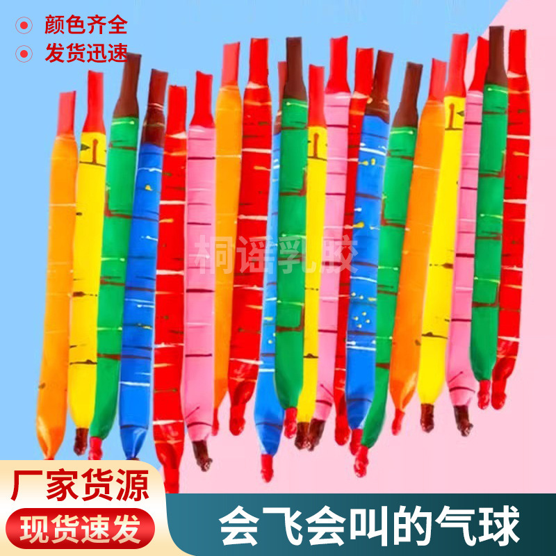 卸売りの子供の風船は長いロケットの風船を空にすることができます。|undefined