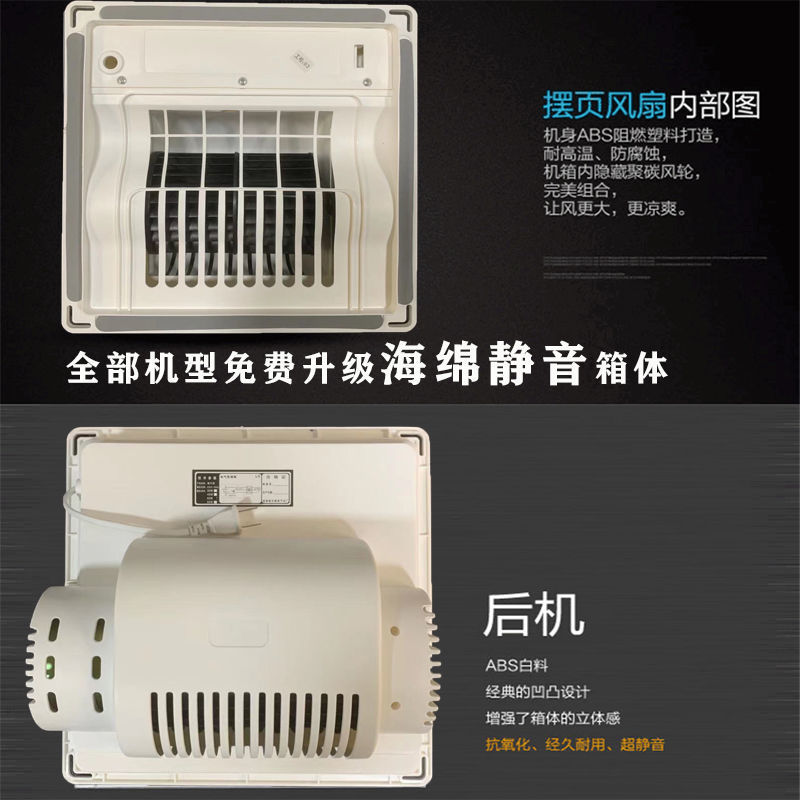 Ventilador eléctrico de techo integrado Liangba Cocina y baño Ventilador integrado Enfriador de aire Soplador de aire acondicionado