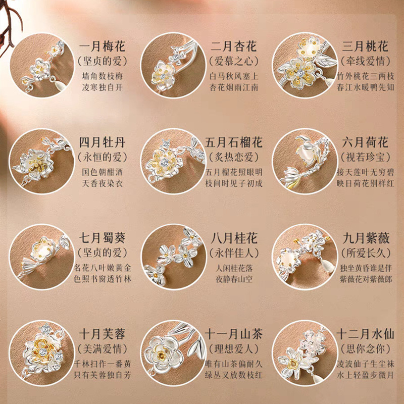 直播新款十二月花神手鍊古風新中式手鐲女輕奢玉髓情人節禮物
