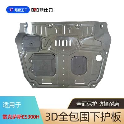 Underbody protection plate/engine baffle, Engine Lower Guard Lexus - plastic-steel-18-22-lexus-es300h-engine-guard-20l25l