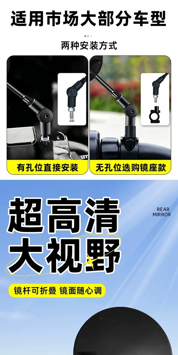 Suitable for Folding Rearview Mirrors, Electric Vehicle Rearview Mirrors, Universal Electric Bicycle Accessories, Reversing Mirror Accessories