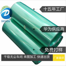 批发PC绝缘片  模切冲压透明 蓝色PC绝缘垫片料卷料阻燃麦拉片