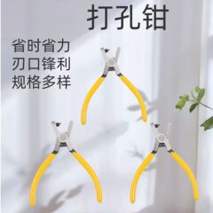 皮带打孔钳钟表表带打孔钳 表带钳 DIY手工钳 5寸迷你钳厂家直批