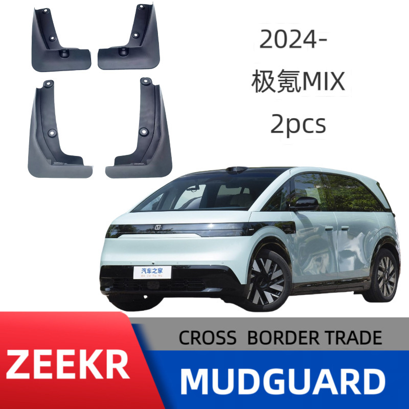 Applicable to 24 extremely krypton MIX car tire fender cross-border sales foreign trade supply a generation of hair Applicable to 24 extremely krypton MIX car tire fender cross-border sales foreign trade supply a generation of hair