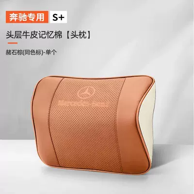 Neck Pillow E-Class C- Class – Headrest - imported-cowhide-headrest-stone-brown-same-color-label-single