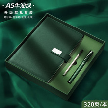 笔记本礼盒套装商务记事本公司企业展会伴手礼品定制logo轻奢礼盒